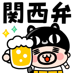 Cat Father's Kansai dialect Pop up
