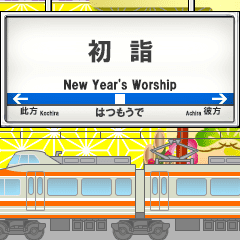 Train (New Year) Resale