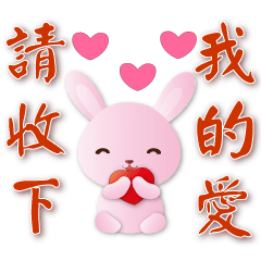 Cute Pink Rabbit--Practical Phrases