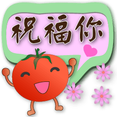 Cute Tomato-Useful Speech balloon