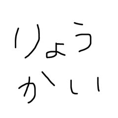 みんな違ってそれでいい