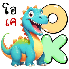Cute & Colorful Dinosaurs: Daily Chats