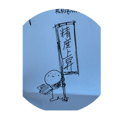 休憩中の落書きスタンプ　vol.5