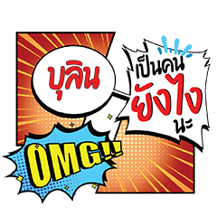 BULIN YangNgai CMC