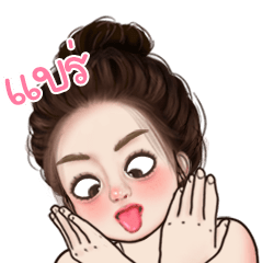 วาวา น่ารัก ดุ๊กดิ๊ก