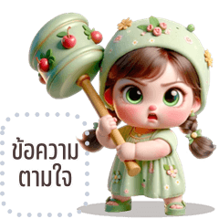 Message Stickers: Pakhom cute girl