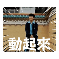 Wei moving