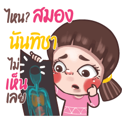 NUNTICHA Juno sassy girl