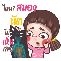 NUT2 Juno sassy girl