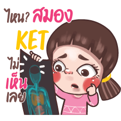 KET Juno sassy girl e