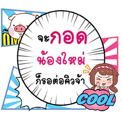 NONGMAI Kot CMC