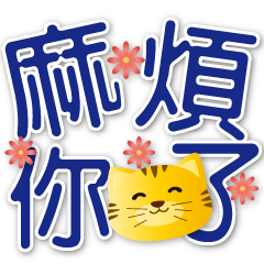Cute Tiger-Practical Daily Life Phrases