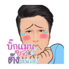 BigMan1_20240616100329