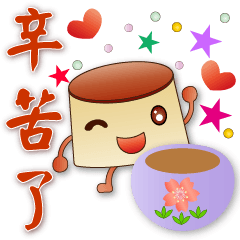 Cute pudding - daily phrases