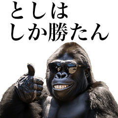 [Toshiha] Funny Gorilla stamps to send