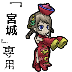 Jiangshi Girl Name miyagi Animation