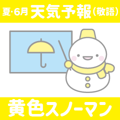 15:夏/6月/天気予報(敬語):黄色スノーマン