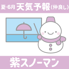 16:夏6月/天気予報(仲良し):紫色スノーマン