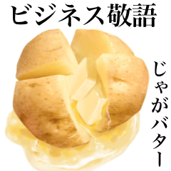 Potato butter 3