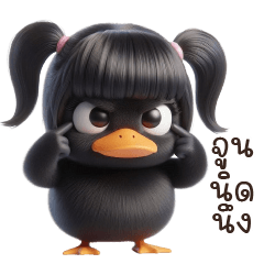 Black Duck Twin Pigtail
