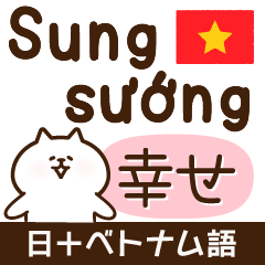 Vietnamese and Japanese/Daily greetings