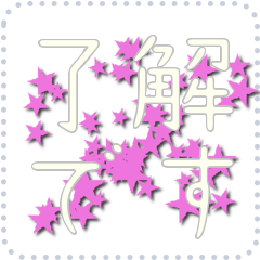 Stars  Message Sticker 101