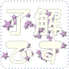 Stars  Message Sticker 106