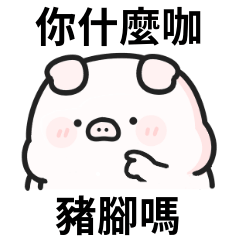cute pig pig sticker