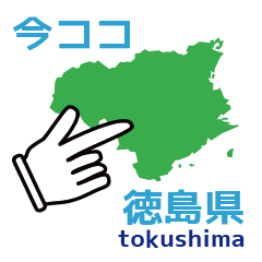 Tokushima prefecture now