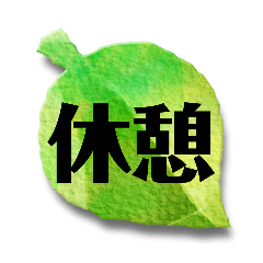 yurukuikiru_simplephrases