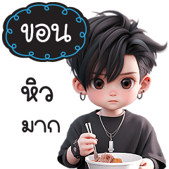 Name "Khon" V24 by Teenoi.