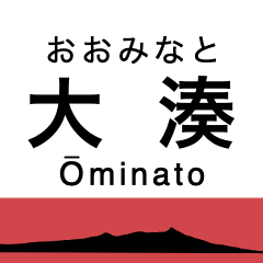 Ominato Line