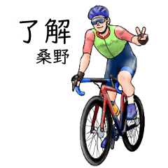 Kuwano's realistic bicycle