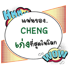 CHENG Keng CMC e