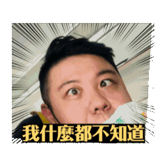 業務小豪的生存日記