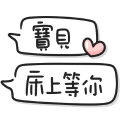 Cute message stickers 05