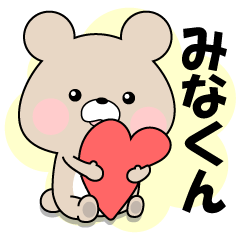Name Sticker-LOVE MINAKUN