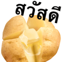 Potato butter 5