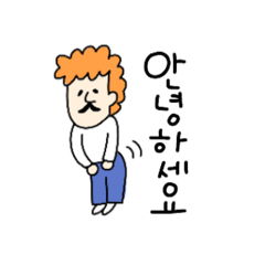 アジョシ〜韓国語敬語〜カラフルバージョン