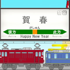 Sleeper train (New Year) Resale