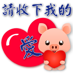 Pink Pig -- Practical greeting sticker