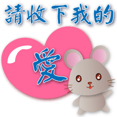 Cute Rat--Practical greeting stickers