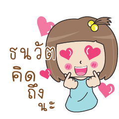 TANAWAT Bento girl