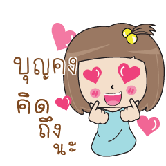 BUNKONG Bento girl