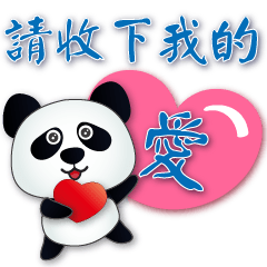 Cute Panda--Practical greetings