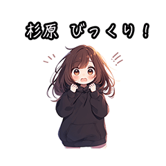 Chibi girl sticker for Sugihara