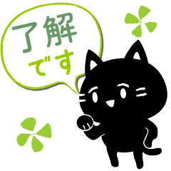 白マユ黒猫ちゃん☆基本セット☆動く(再販)
