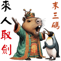Capybara homophonic meme 6