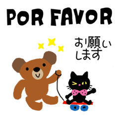 Teddy and the kitten Spanish & Japanese