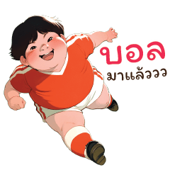 Cheer football! (mini)